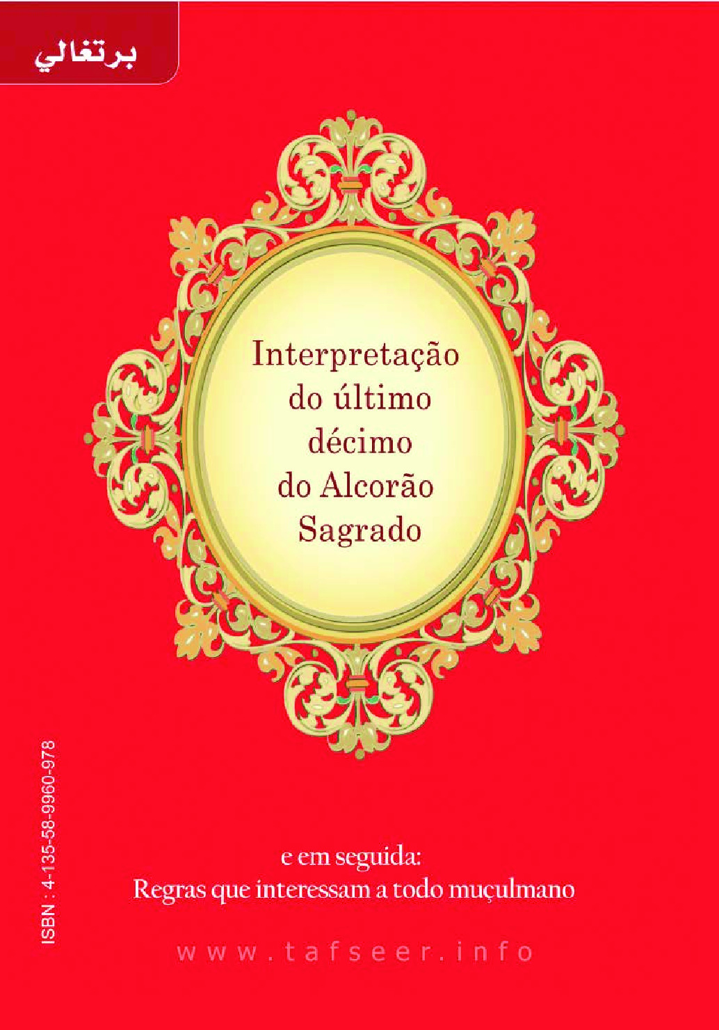 Explicação do último décimo do Alcorão PDF