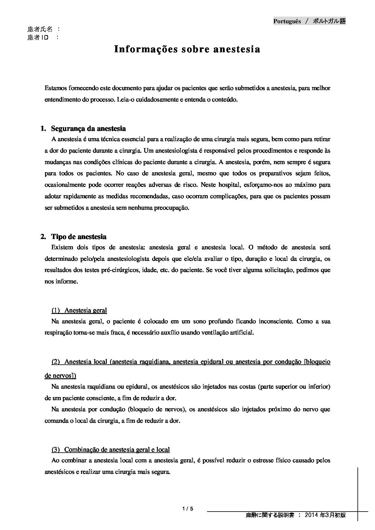Artigo “Informações sobre anestesia” – Ministério de Salud, Trabajo y Bienestar [PDF]
