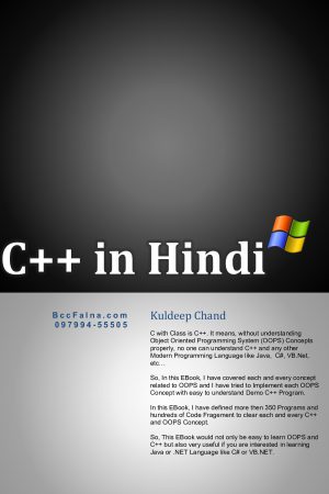 C++ in Hindi – Kuldeep Chand